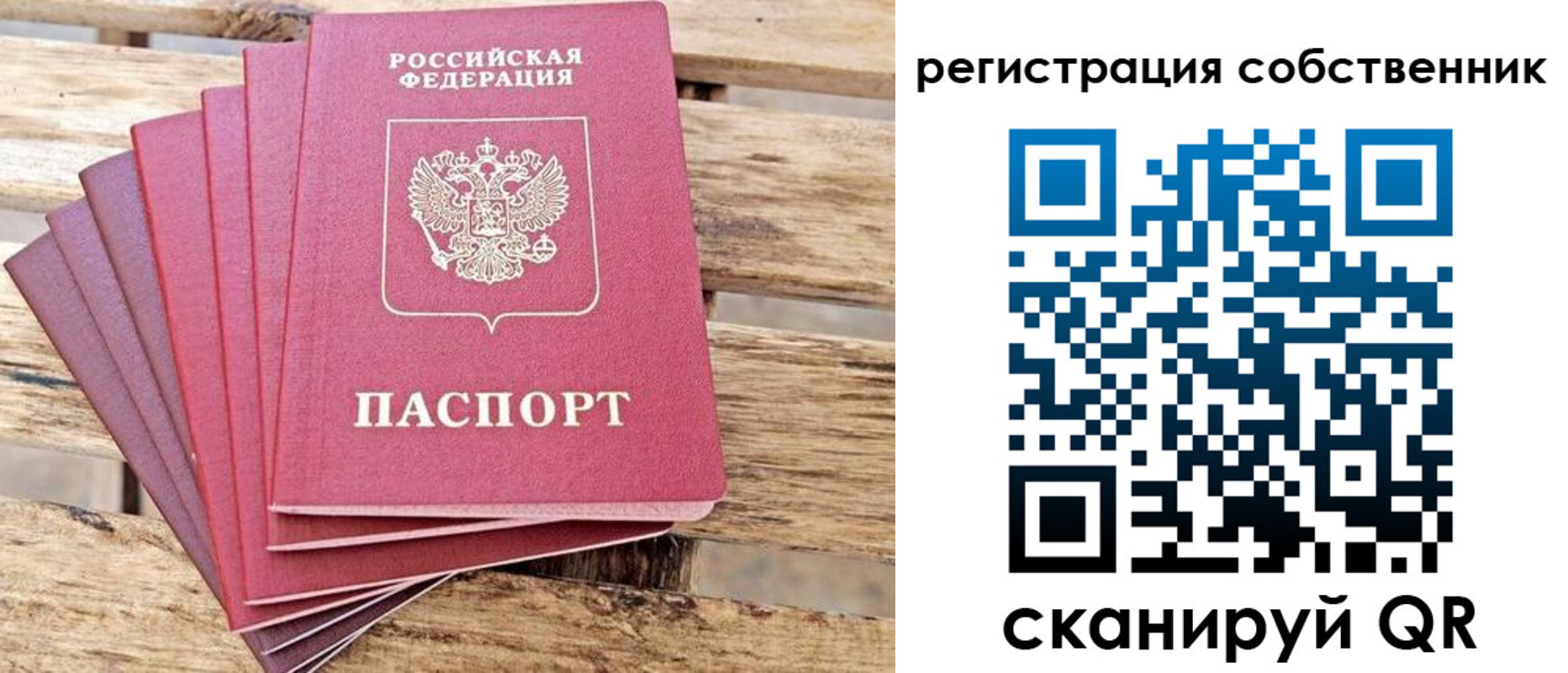 прописка регистрация в Звенигороде
