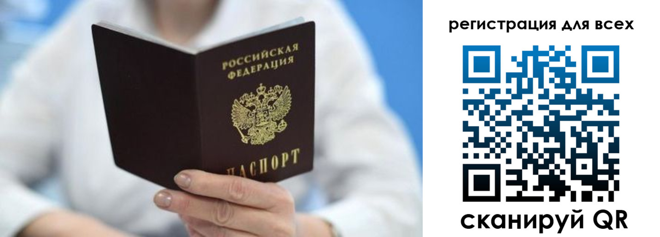 прописка гарантия в Звенигороде