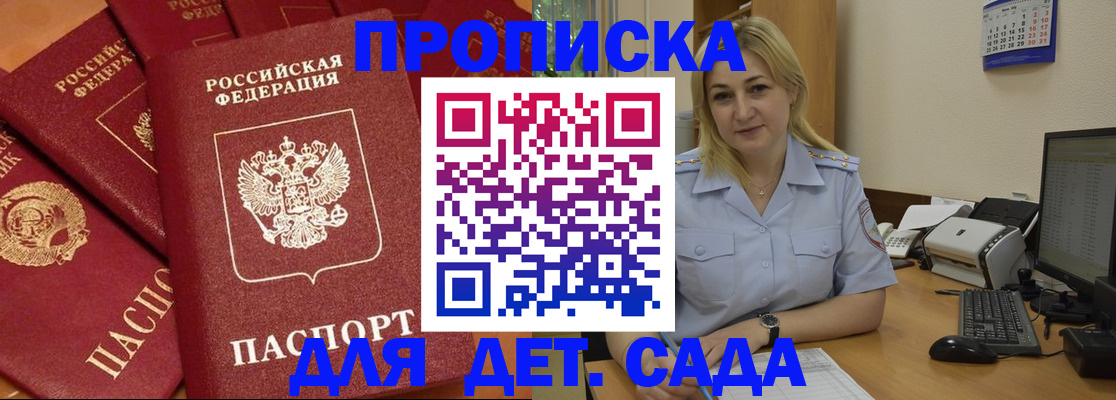временная регистрация гарантия в Звенигороде