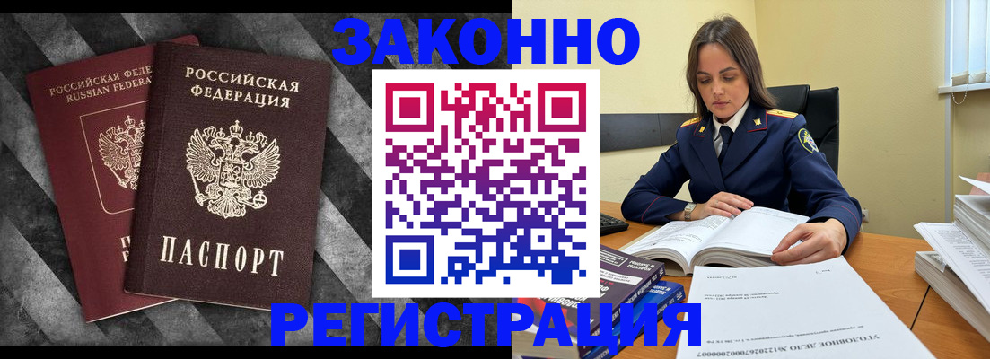 прописка ребенка в Звенигороде